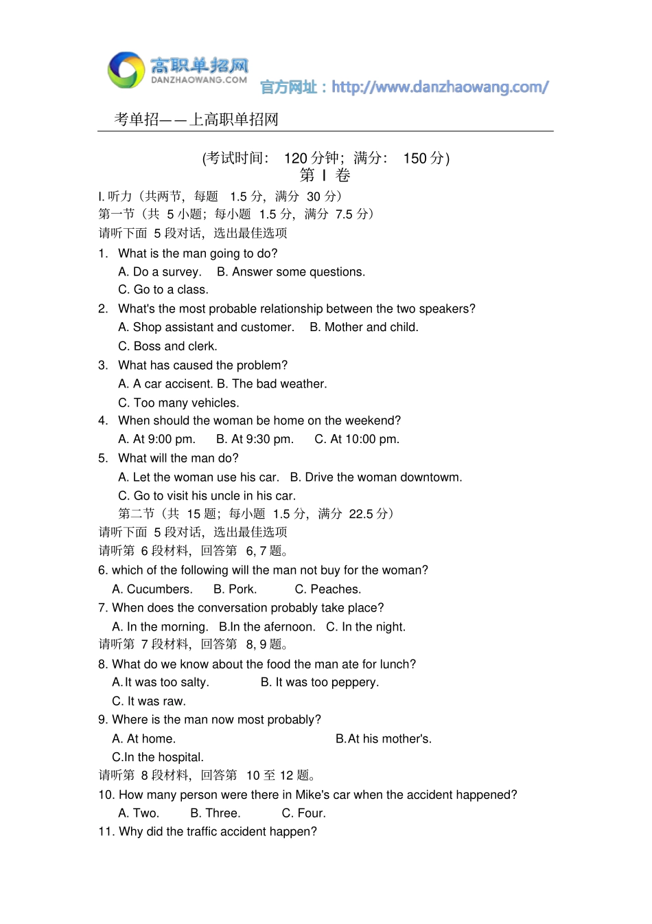 完整版2016年开封大学单招英语试题及答案,推荐文档_第1页