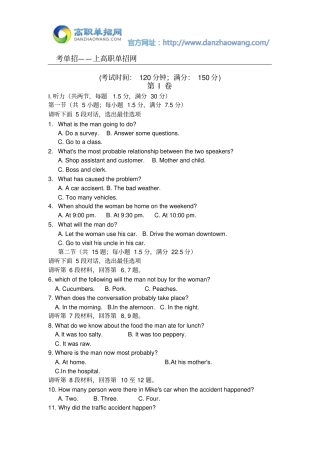 完整版2016年开封大学单招英语试题及答案,推荐文档