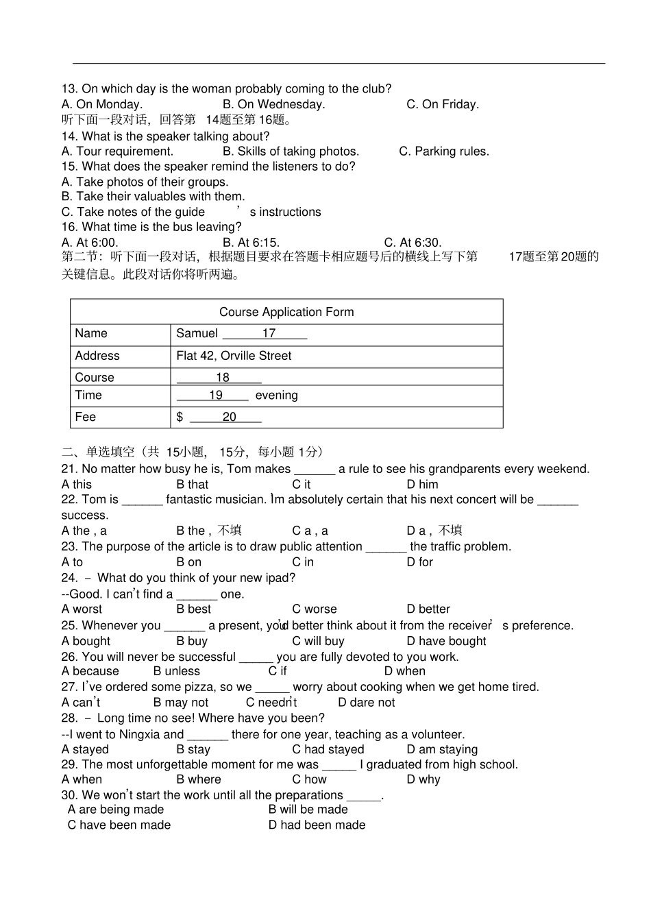 完整版2016春季高中英语会考试题及答案,推荐文档_第2页