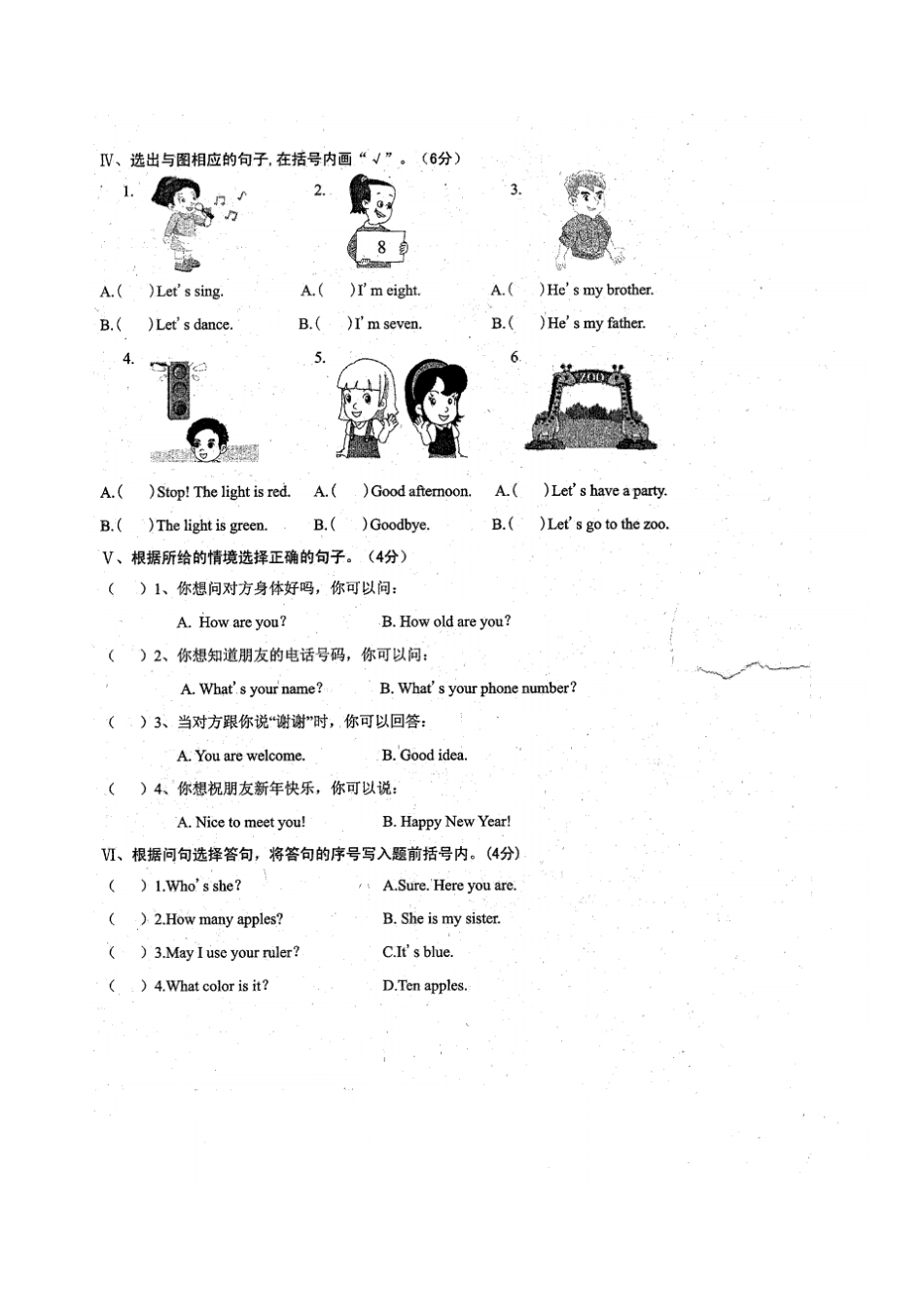 完整版2016年闽教版小学英语三年级上册期末测试卷_第3页