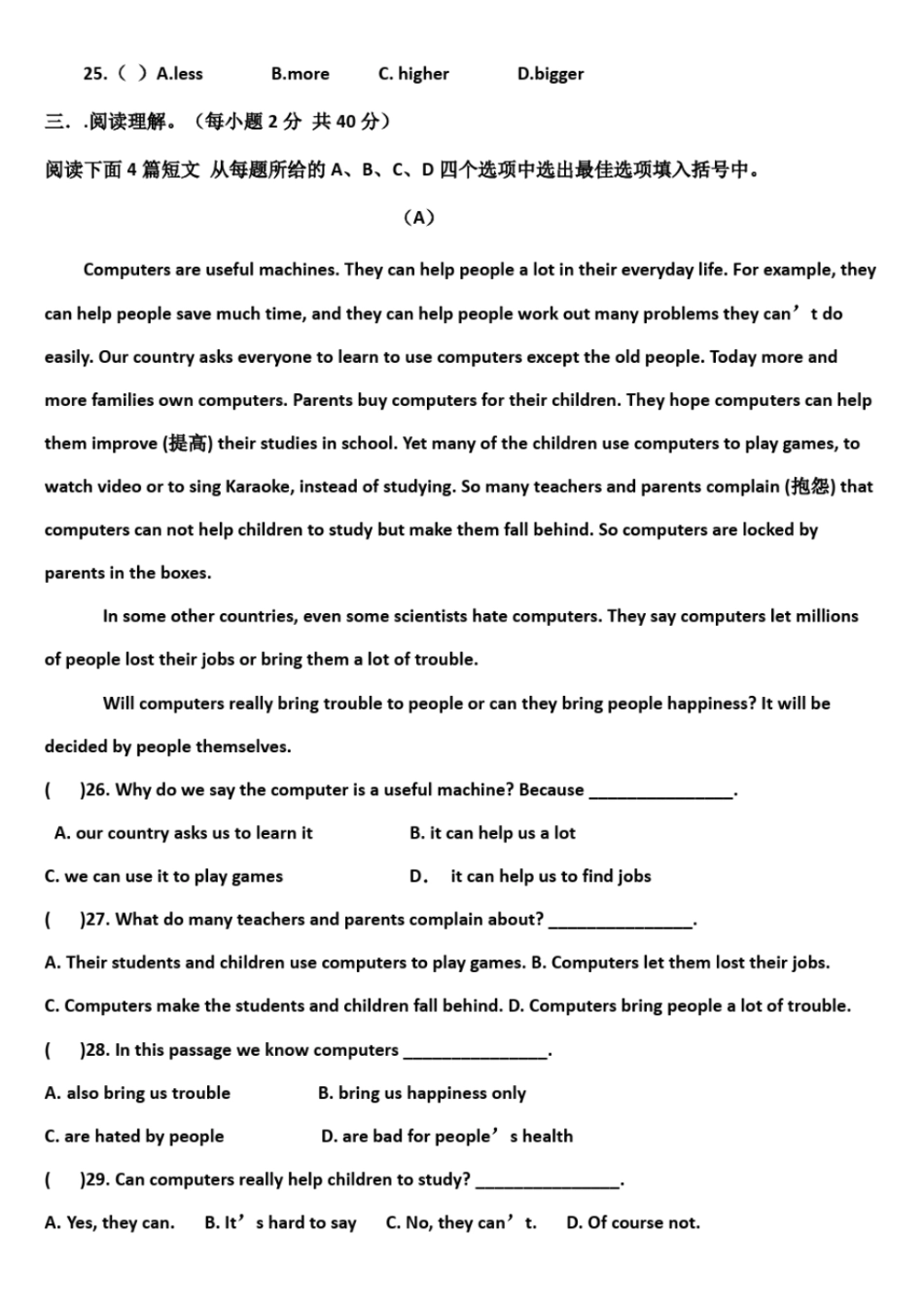 完整版2017-2018八年级上册英语期末试题及答案_第3页