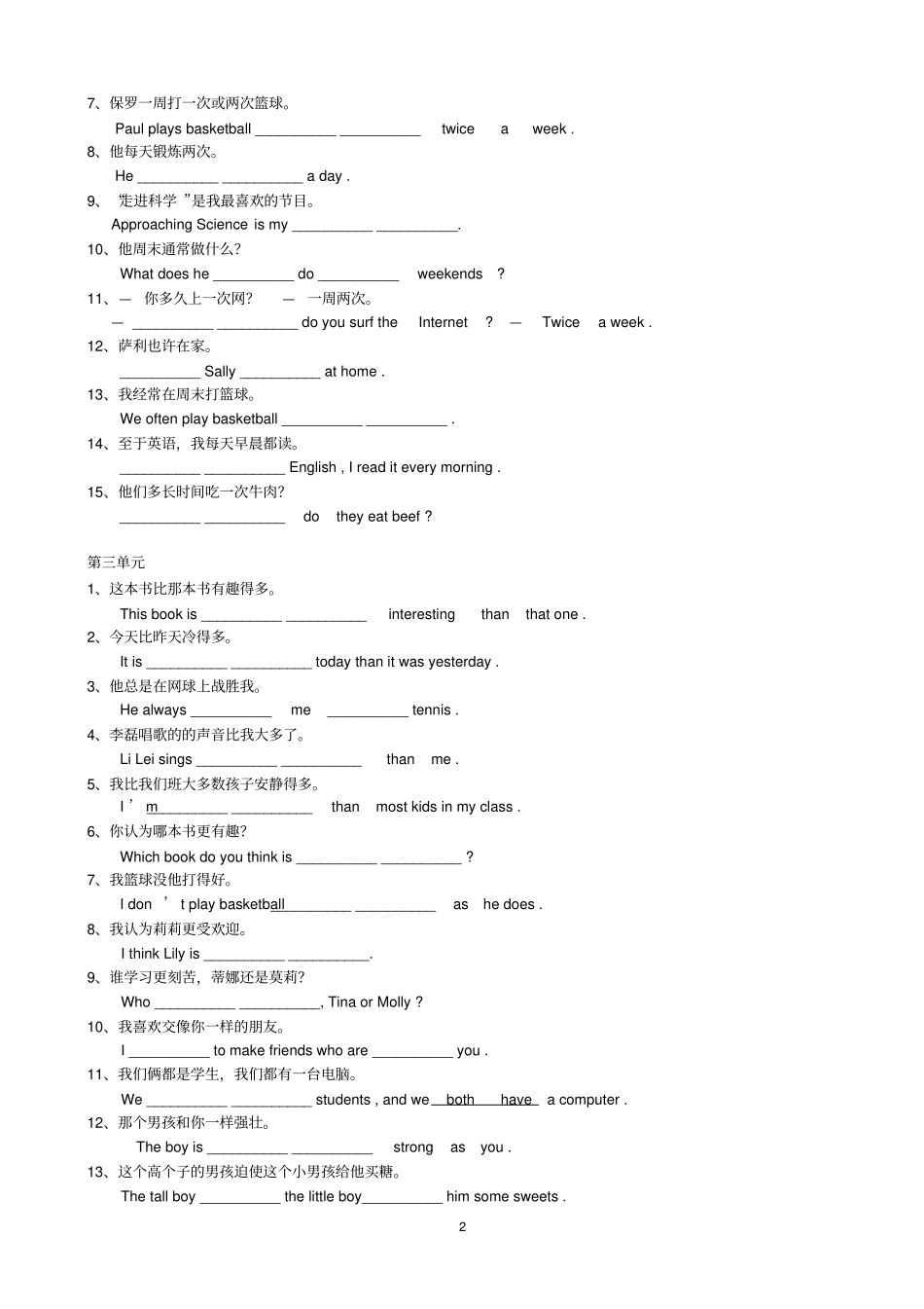 完整版2017人教版八上英语完成句子专项练习_第2页