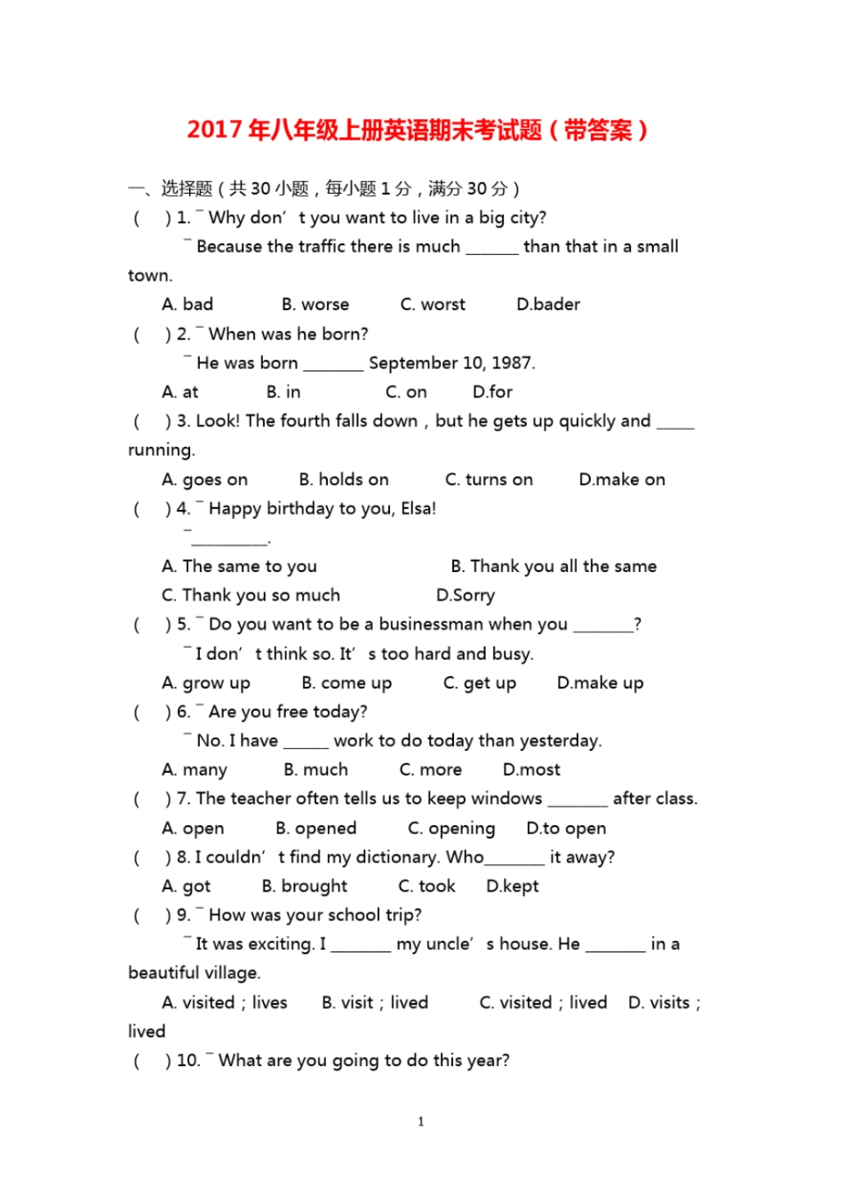 完整版2017年八年级上册英语期末考试题带答案_第1页