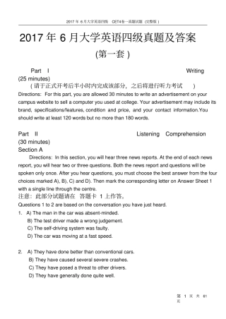 完整版2017年大学英语四级真题试卷及答案,推荐文档