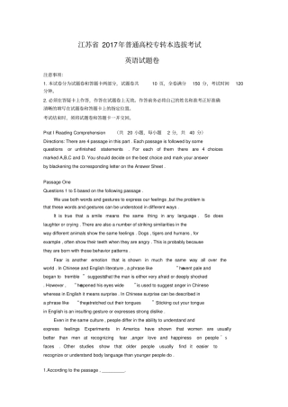 完整版2017年江苏专转本英语真题及答案