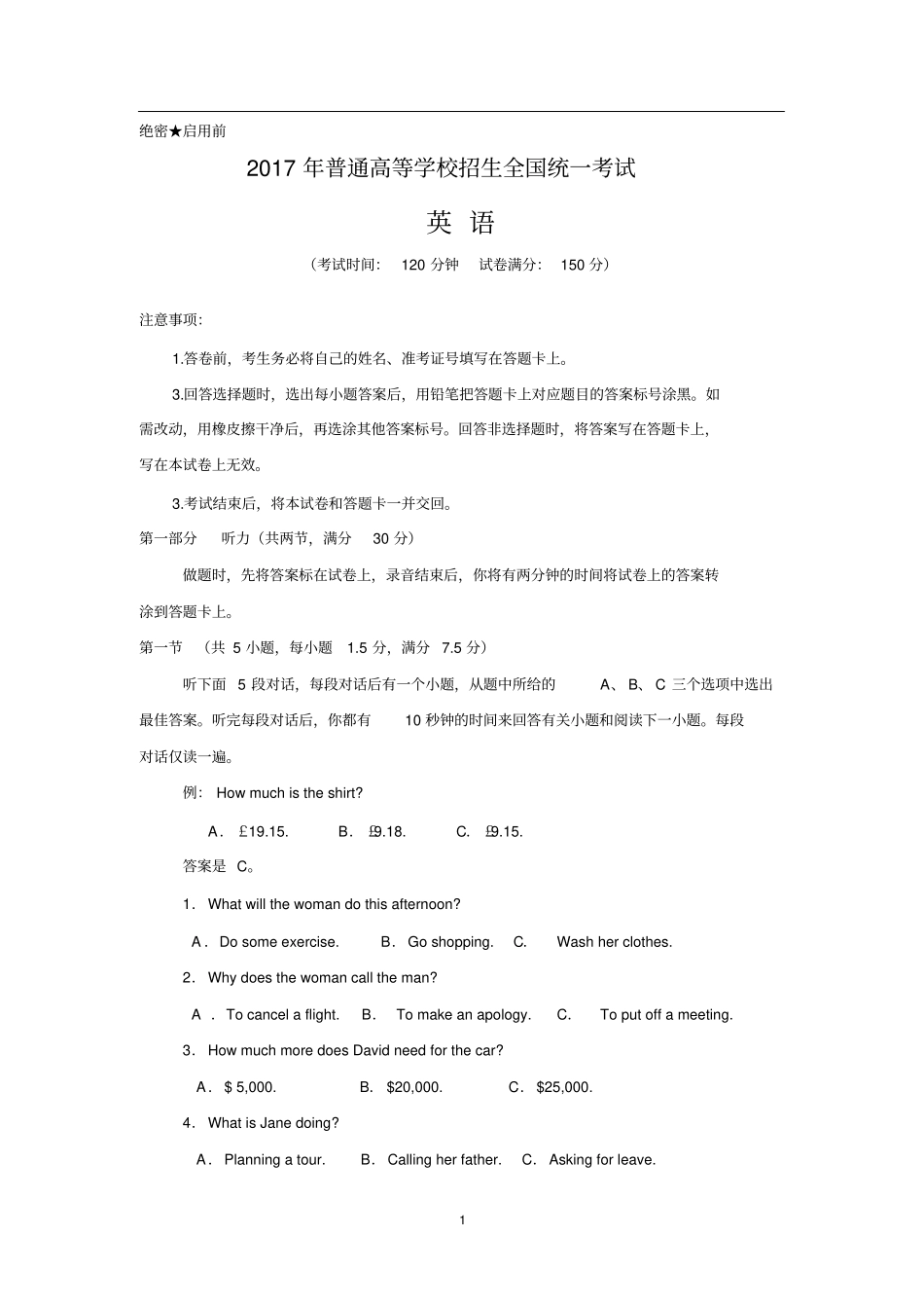 完整版2017年新课标全国卷3高考英语试题及答案,推荐文档_第1页