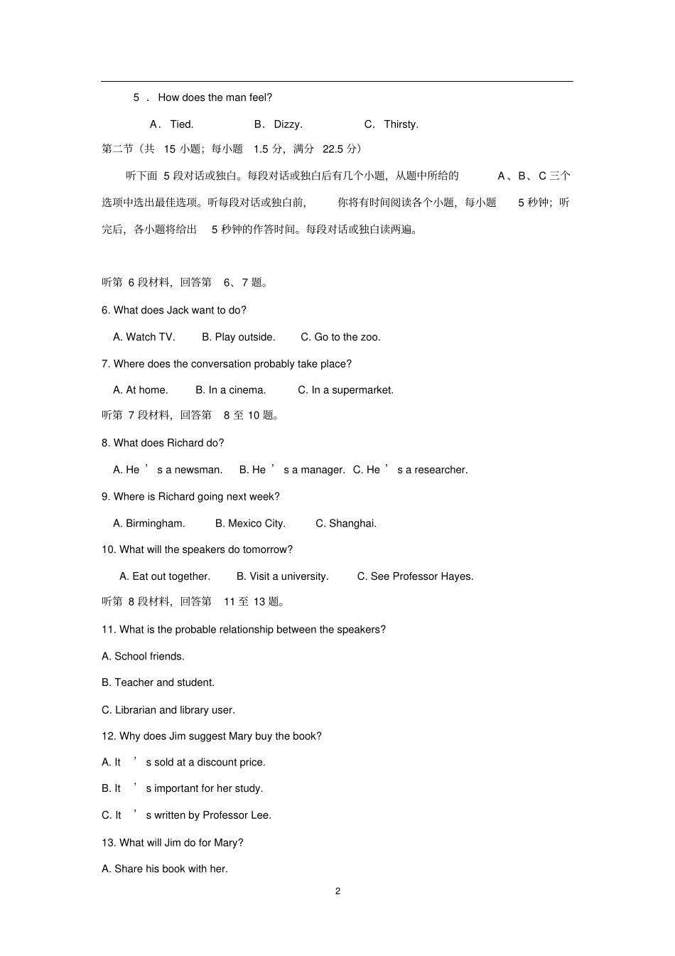 完整版2017年新课标全国卷3高考英语试题及答案,推荐文档_第2页