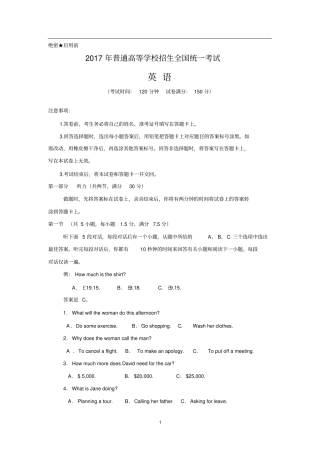 完整版2017年新课标全国卷3高考英语试题及答案,推荐文档