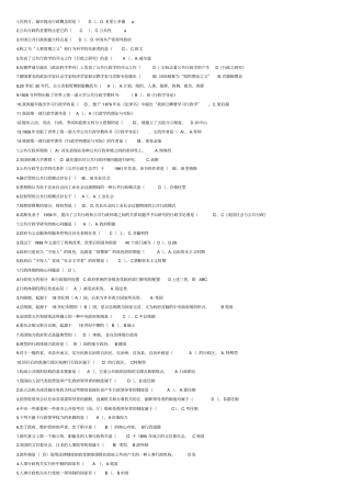 完整版2017电大公共行政学复习-