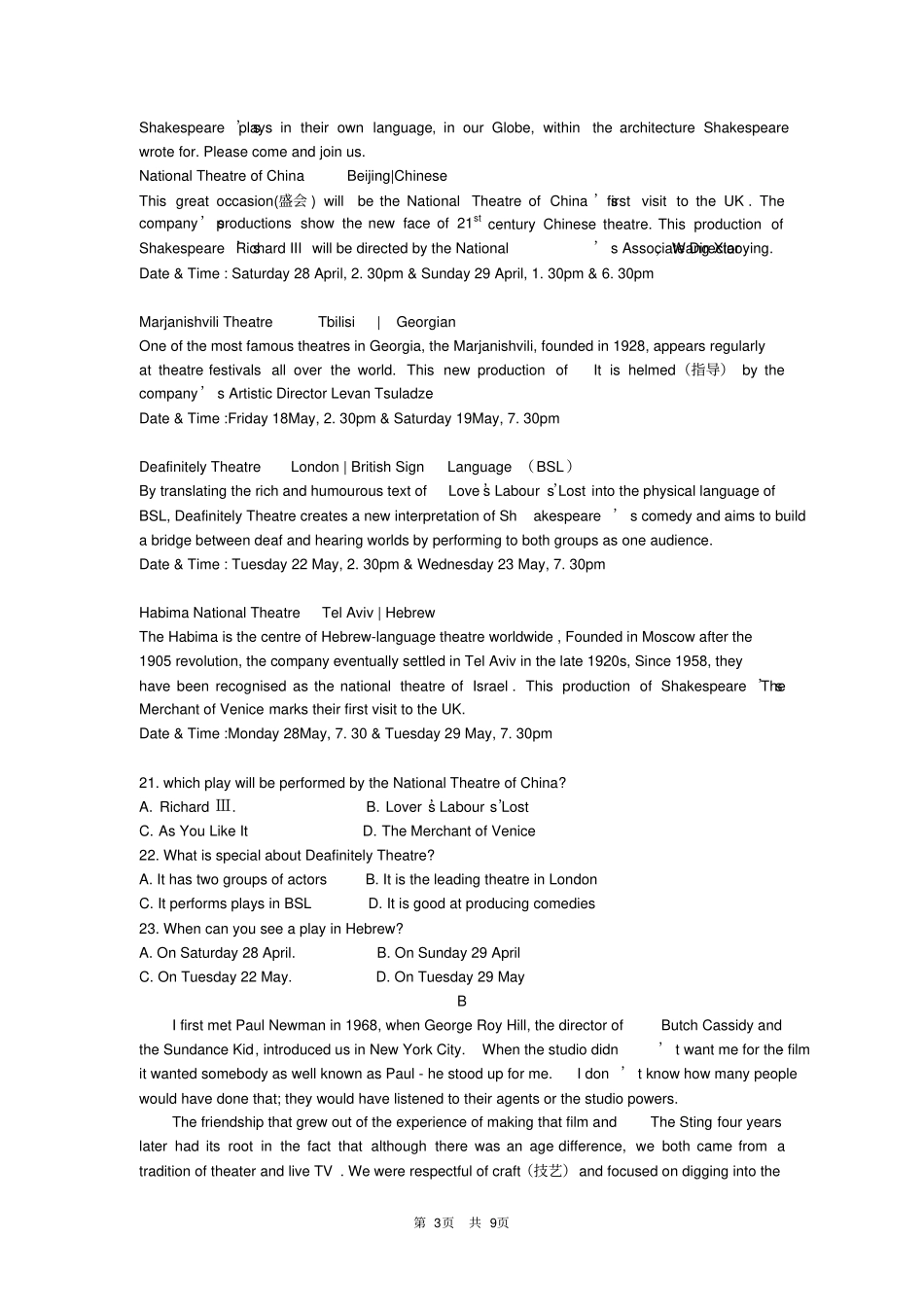 完整版2017高考英语全国卷新课标Ⅱ含答案,推荐文档_第3页
