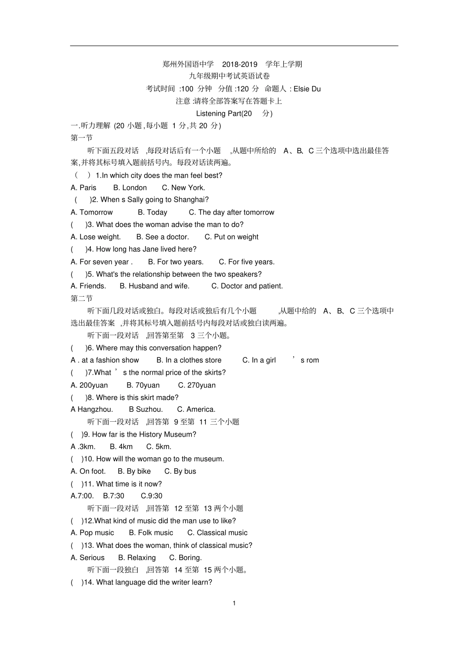 完整版2018-2019学年郑州外国语中学九年级上期中考试英语试卷及答案,推荐文档_第1页