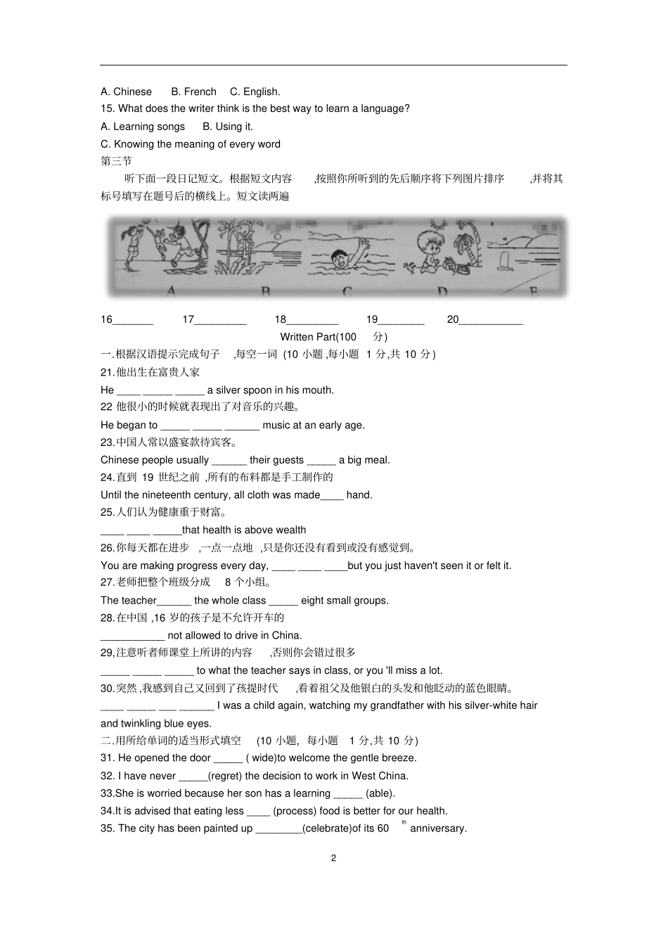 完整版2018-2019学年郑州外国语中学九年级上期中考试英语试卷及答案,推荐文档_第2页