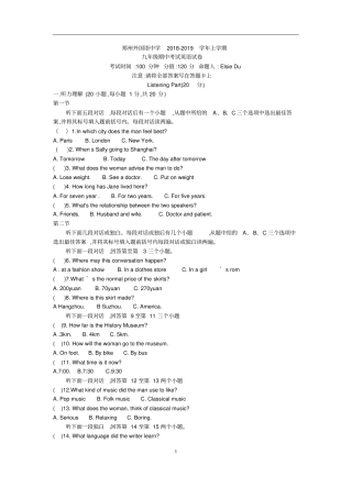 完整版2018-2019学年郑州外国语中学九年级上期中考试英语试卷及答案,推荐文档