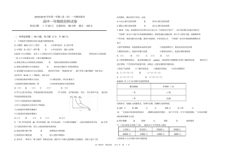 完整版2018-2019学年高一经济生活期末联考试卷