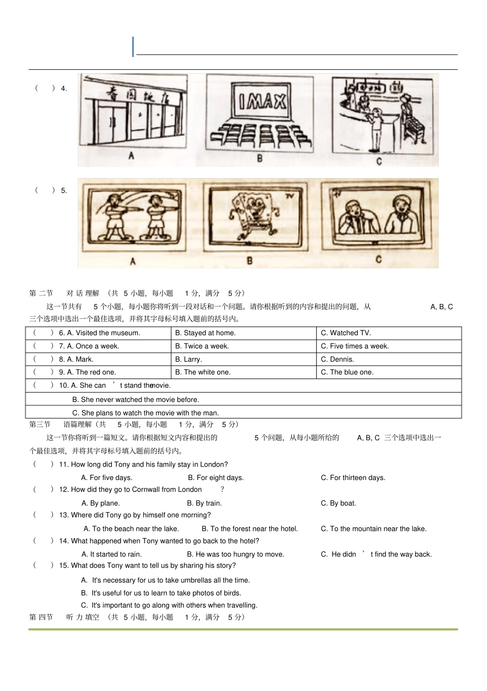 完整版2018-2019山西太原初二期中英语试题及解析_第2页