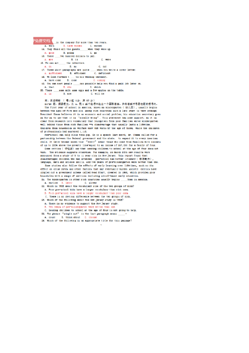 完整版2018人文英语2形考答案_第2页