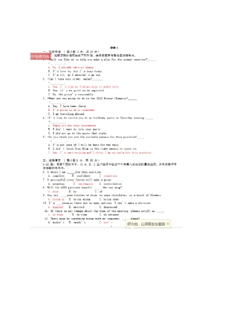 完整版2018人文英语2形考答案