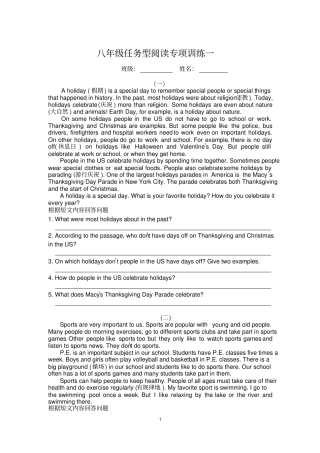 完整版2018八年级上八年级上任务型阅读训练