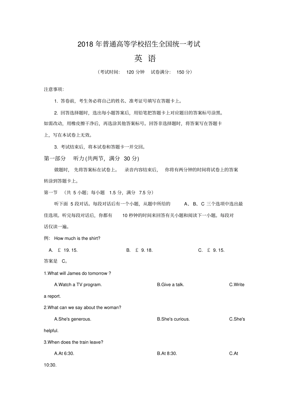 完整版2018全国Ⅰ卷英语高考真题_第1页