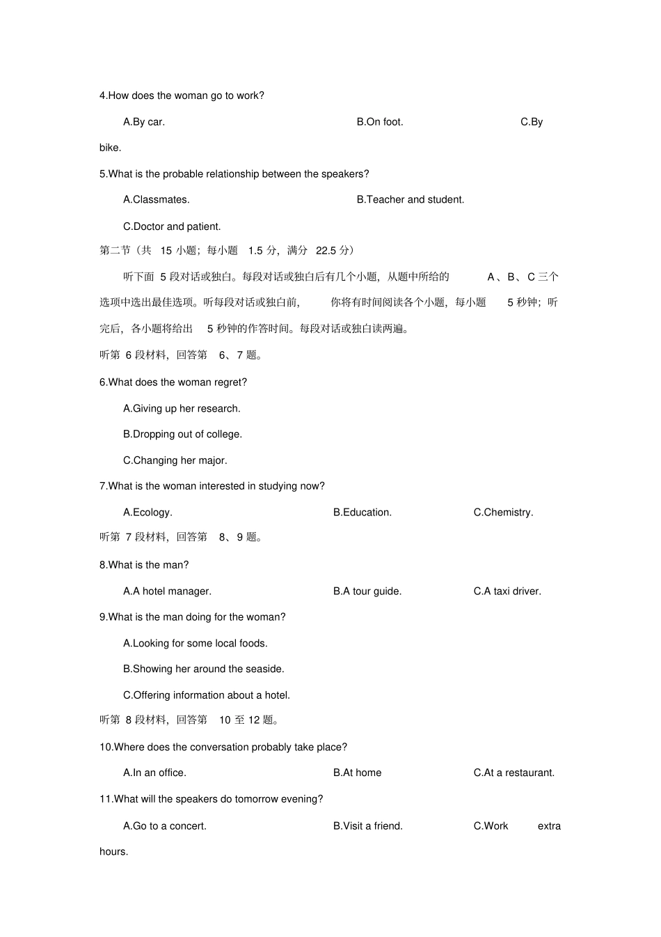 完整版2018全国Ⅰ卷英语高考真题_第2页