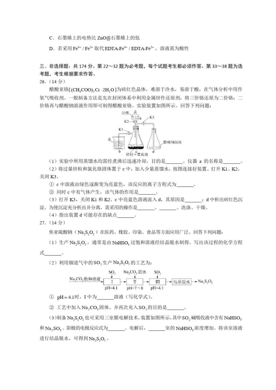 完整版2018年全国高考I卷理综化学试题及答案_第3页