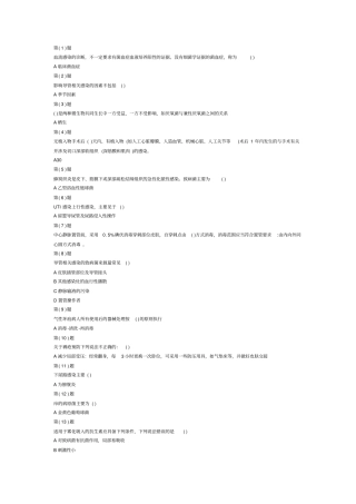 完整版2018年医务人员医院感染知识培训继续医学教育部分题库