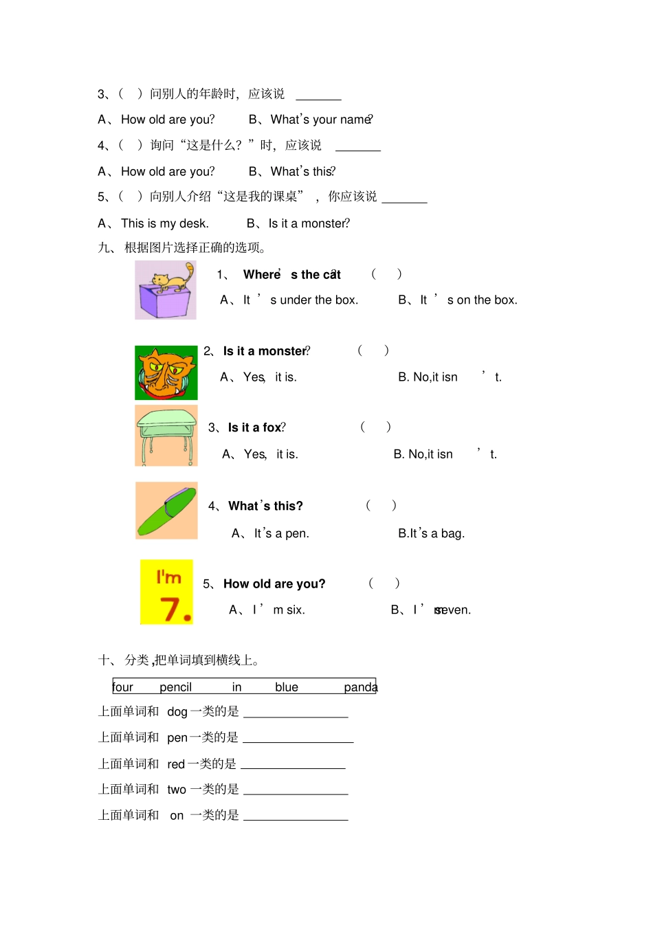 完整版2018年小学一年级英语试题_第3页