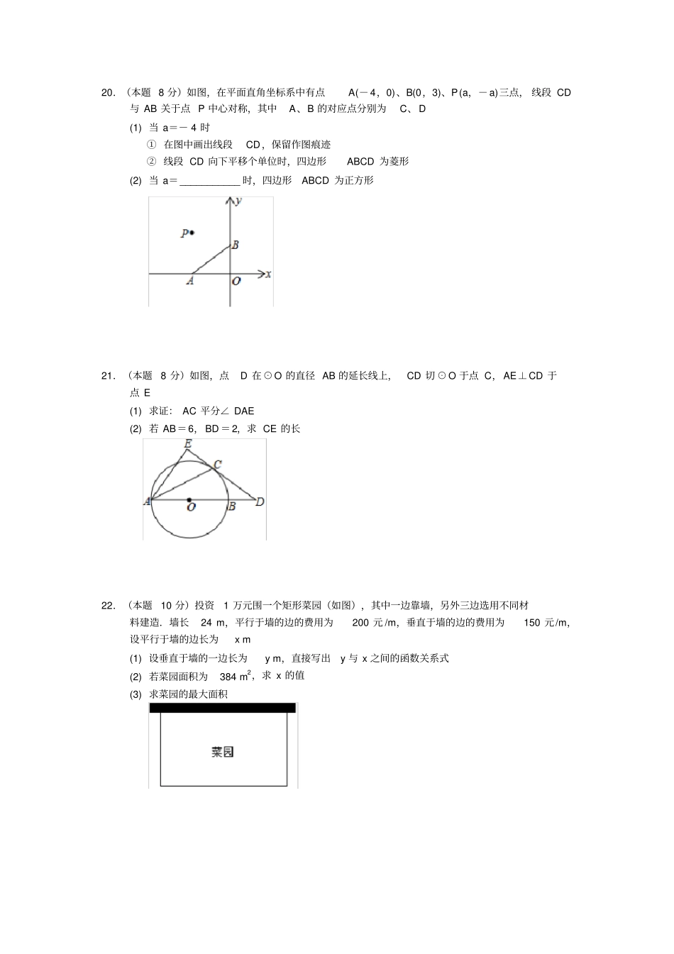 完整版2018年武汉元月调考数学试卷_第3页