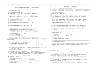 完整版2018年秋部编人教版七年级语文上册期末考试试卷及答案