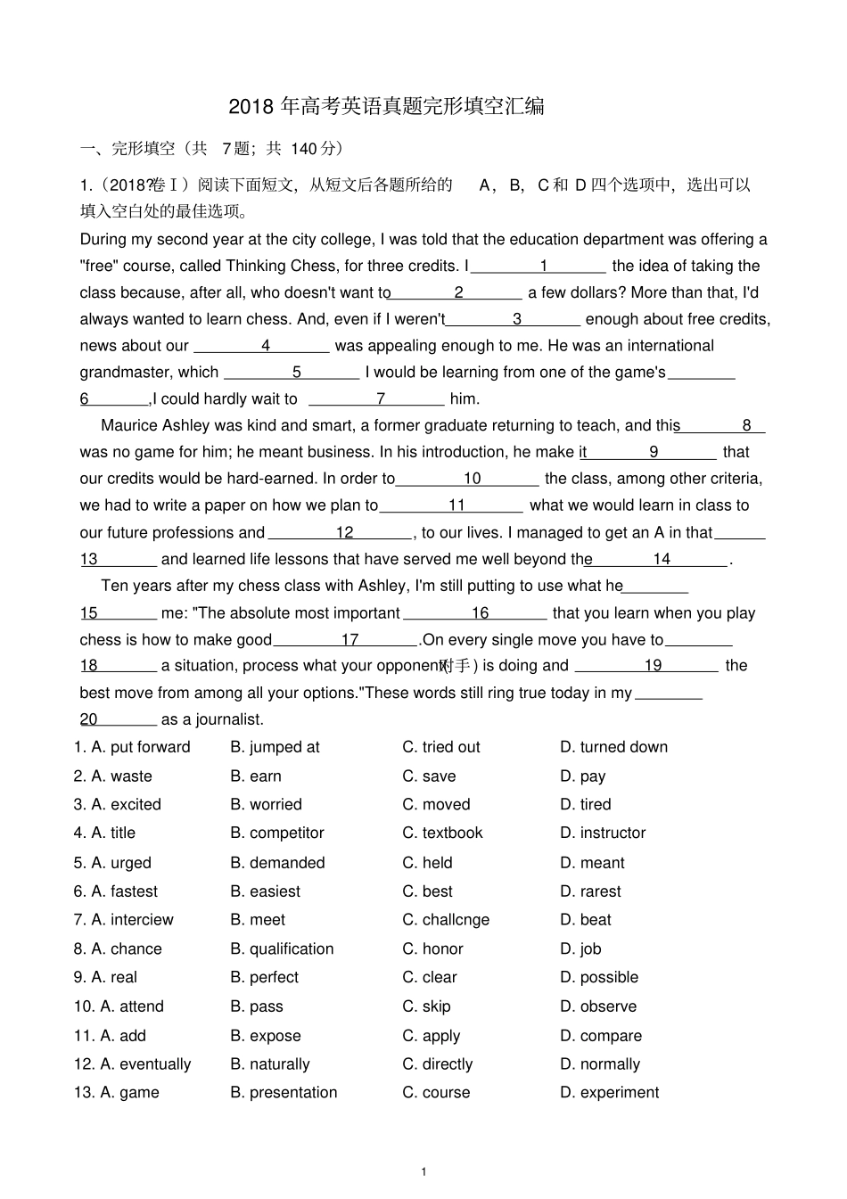 完整版2018年高考英语真题完形填空汇编,推荐文档_第1页