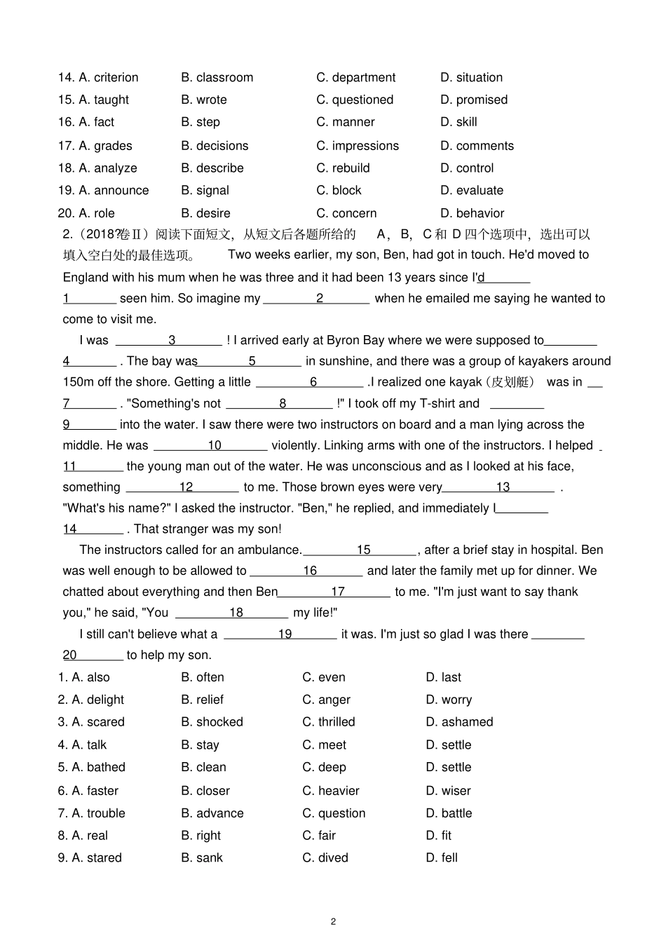 完整版2018年高考英语真题完形填空汇编,推荐文档_第2页