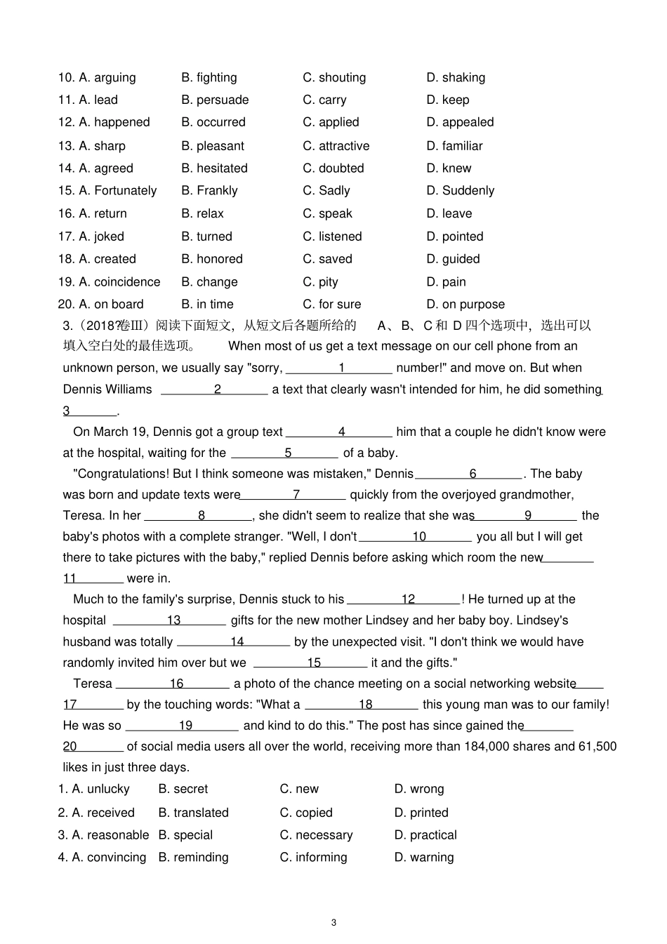 完整版2018年高考英语真题完形填空汇编,推荐文档_第3页