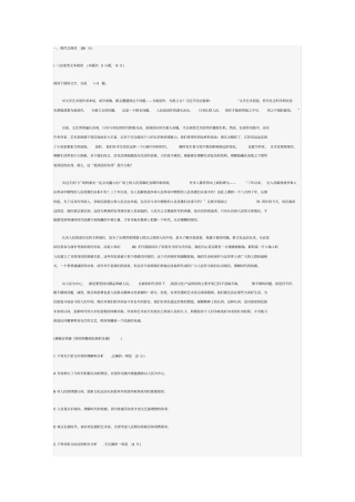 完整版2019年全国I卷语文高考真题及答案,推荐文档