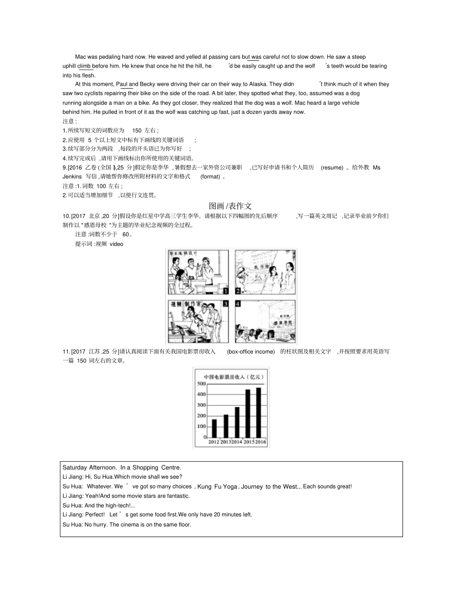 完整版2019年高考英语知识点总结总复习书面表达,推荐文档_第3页