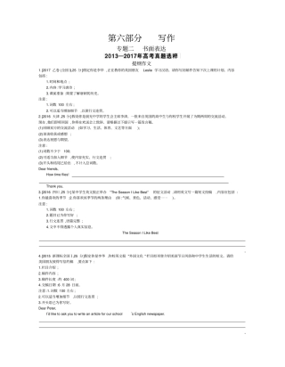 完整版2019年高考英语知识点总结总复习书面表达,推荐文档