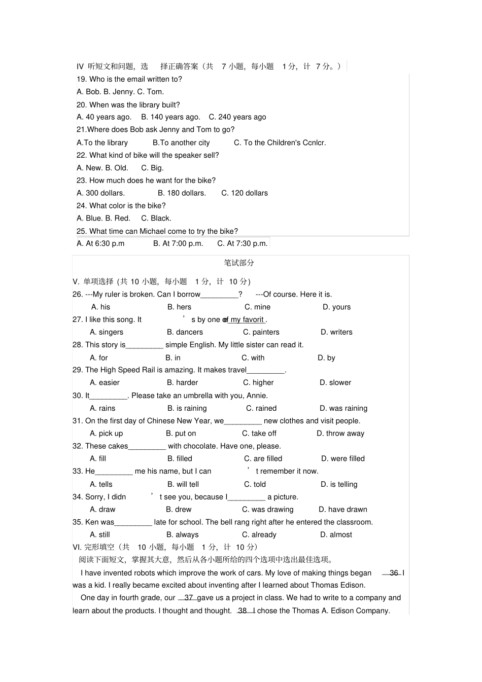 完整版2019河北中考英语试题版含答案不含听力材料,推荐文档_第2页
