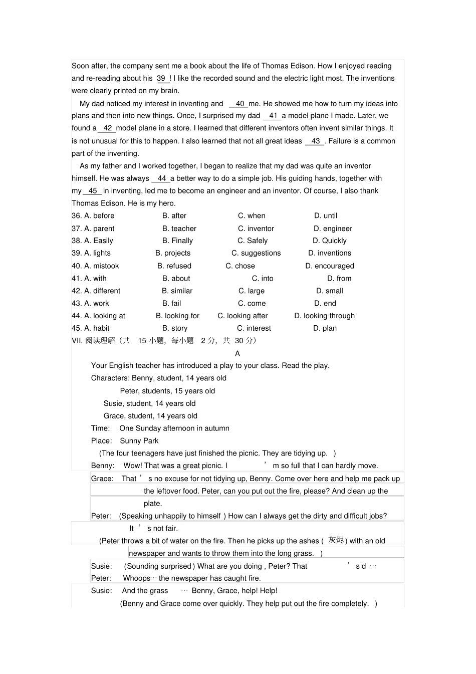 完整版2019河北中考英语试题版含答案不含听力材料,推荐文档_第3页