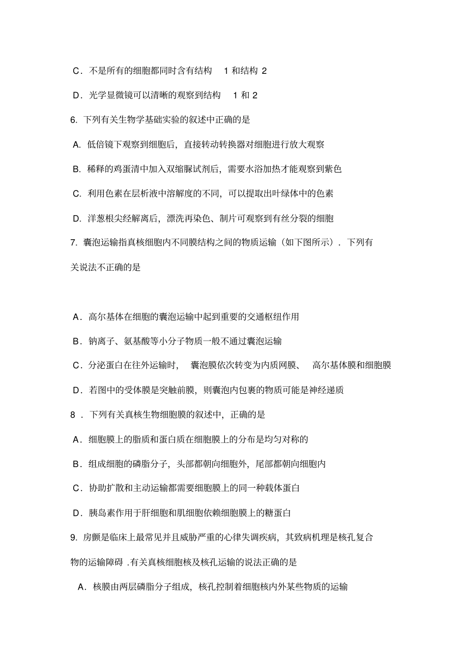 完整版2019高三生物高考模拟试题含答案,推荐文档_第2页