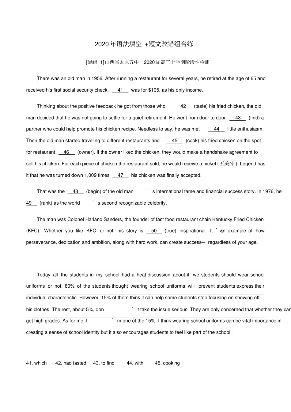完整版2020届高三英语语法填空+短文改错组合练包含答案,推荐文档_第1页