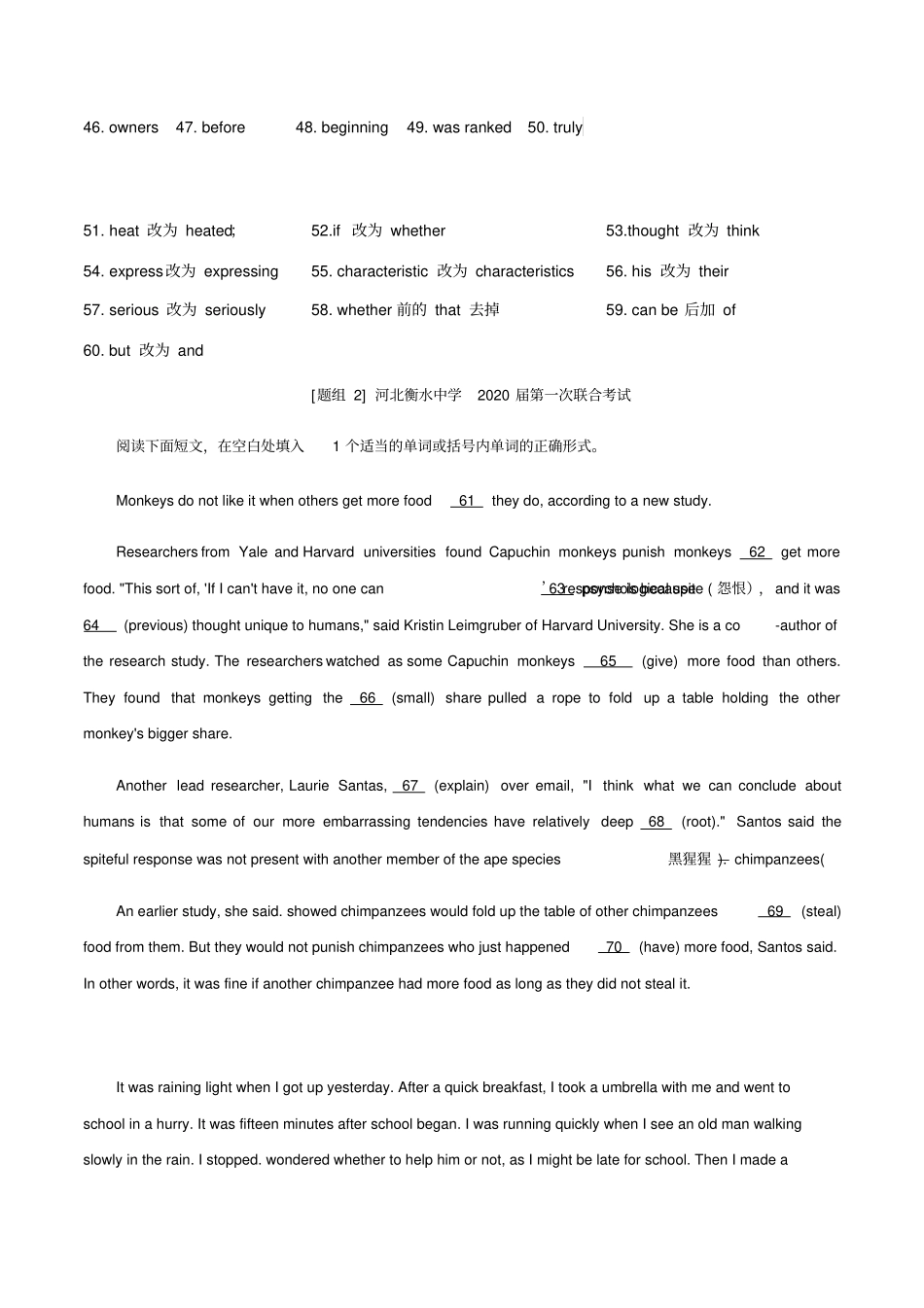 完整版2020届高三英语语法填空+短文改错组合练包含答案,推荐文档_第2页