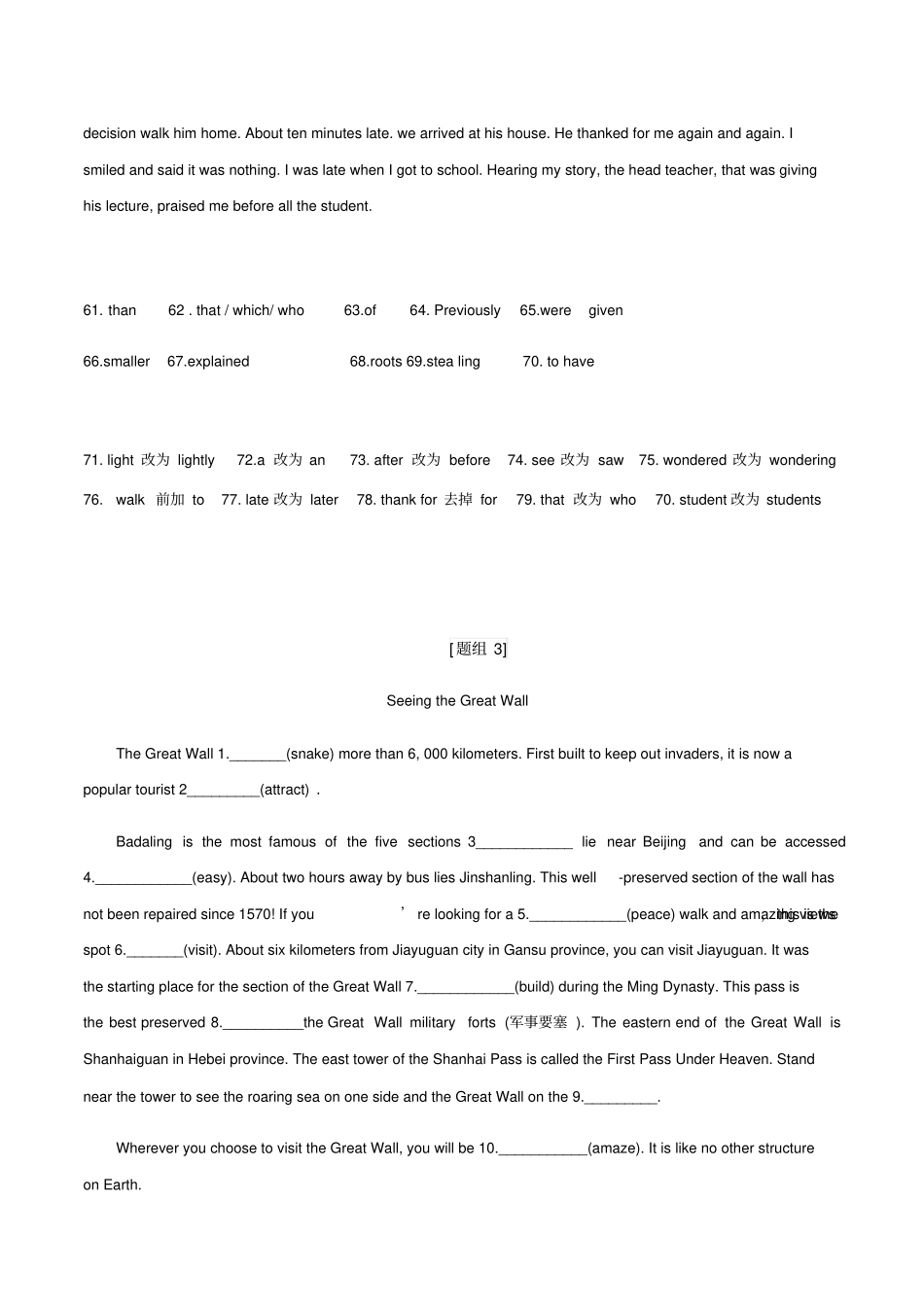 完整版2020届高三英语语法填空+短文改错组合练包含答案,推荐文档_第3页