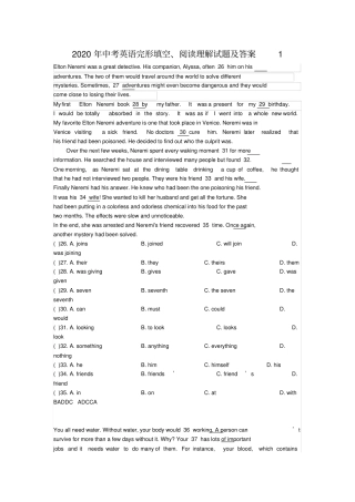 完整版2020年中考英语完形填空、阅读理解试题及答案1,推荐文档