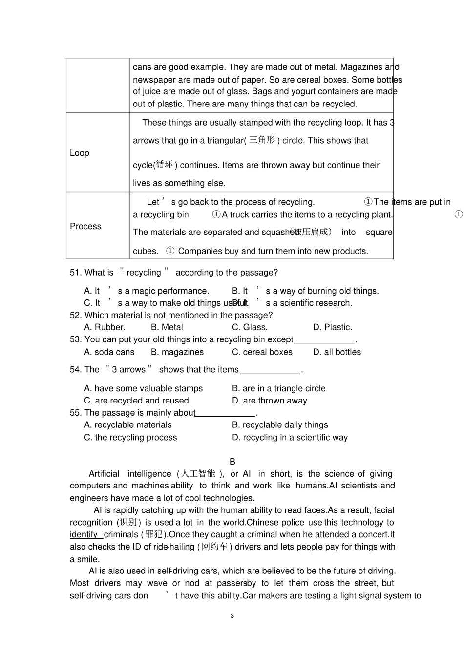 完整版2020年广东中考英语模拟试题与答案06新题型,推荐文档_第3页
