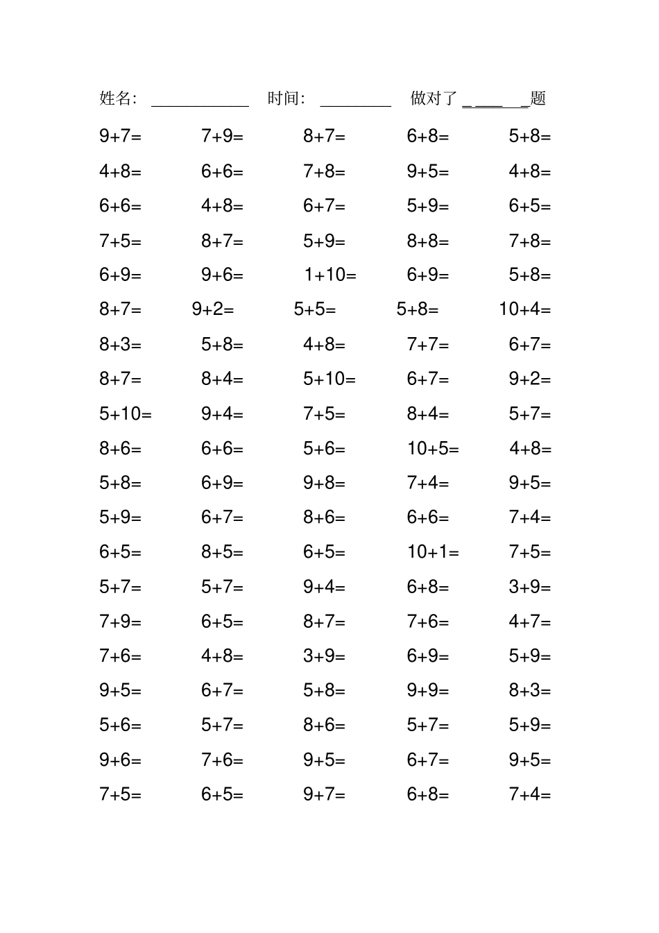 完整版20以内进位加法口算练习100题3套_第1页