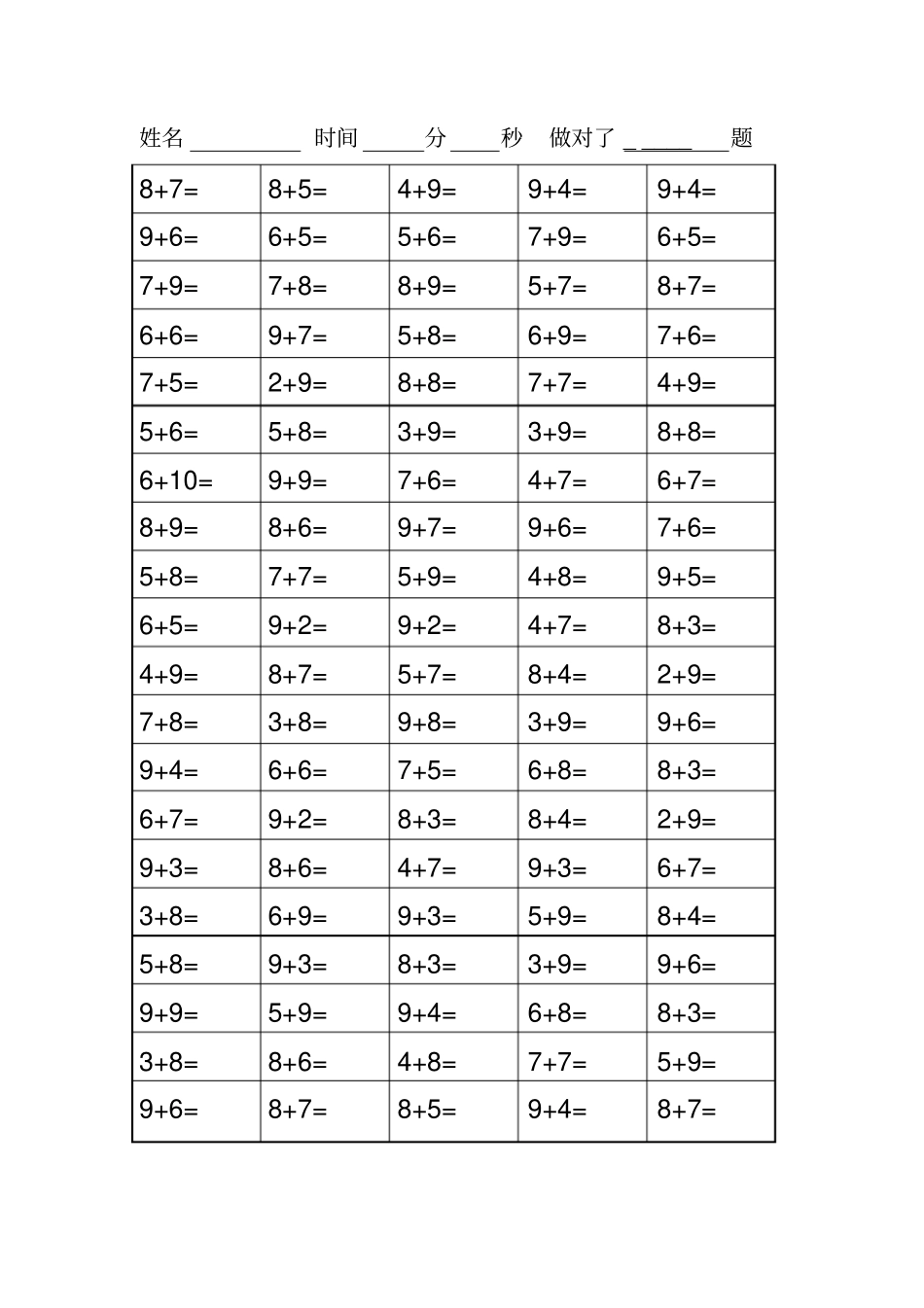 完整版20以内进位加法口算练习100题3套_第2页