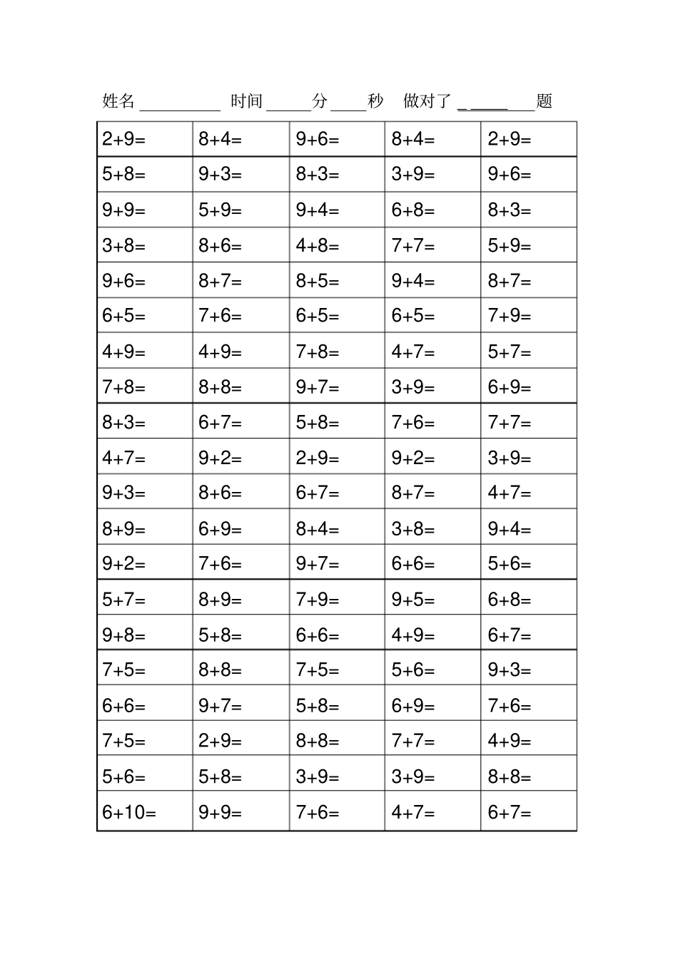 完整版20以内进位加法口算练习100题3套_第3页
