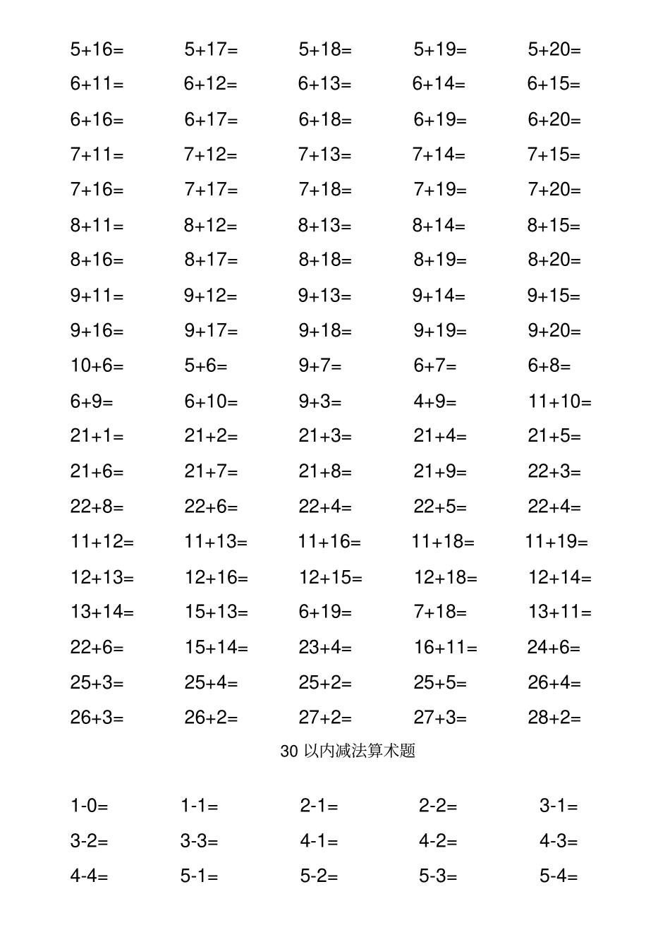 完整版30以内加减算术题_第2页