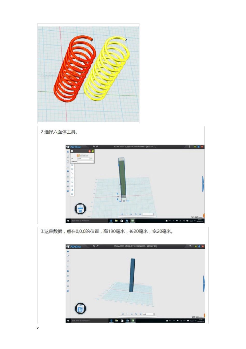 完整版3Done弹簧设计_第1页