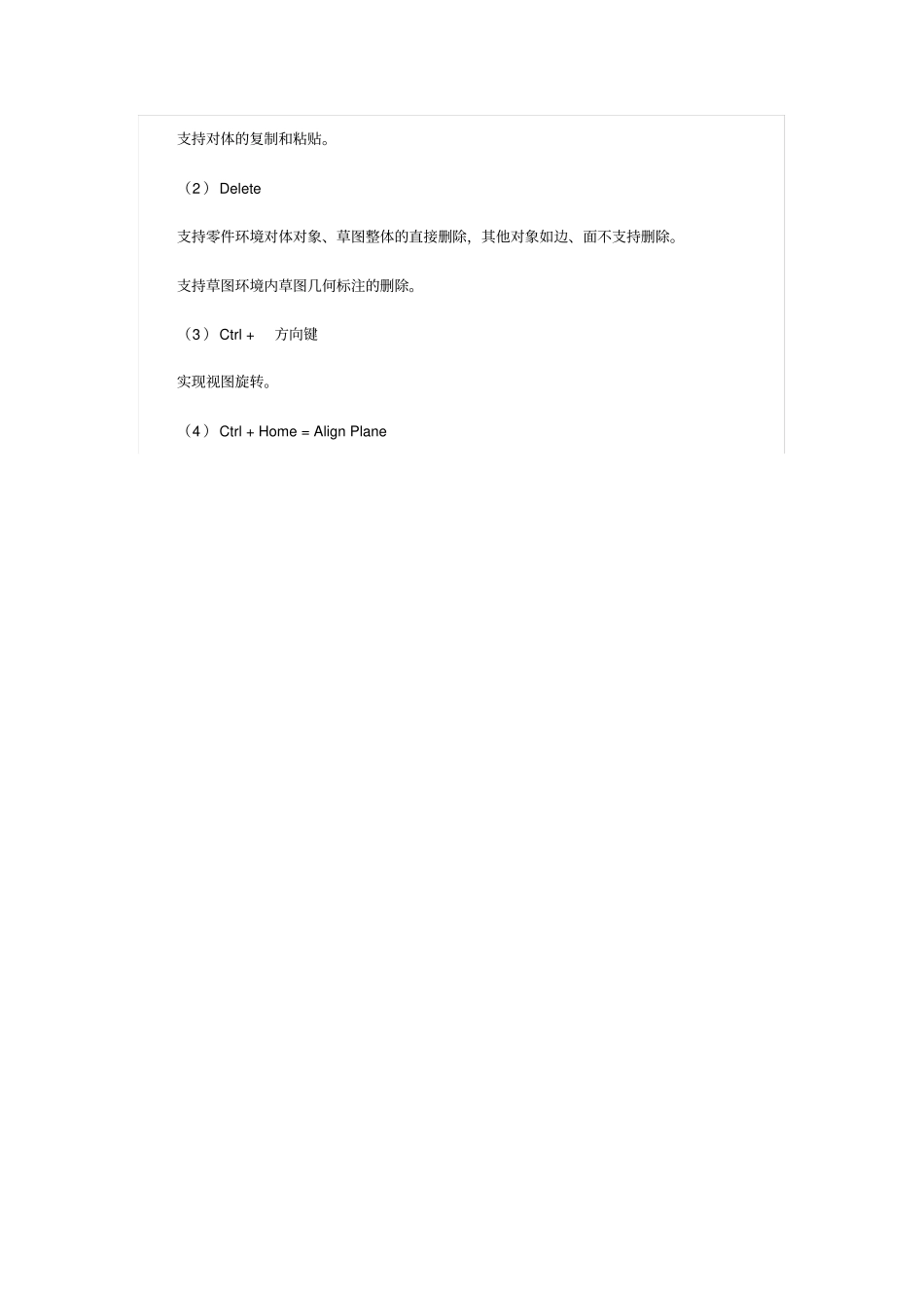 完整版3DOne简易操作教程_第3页