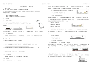 完整版3__动量守恒定律导学案